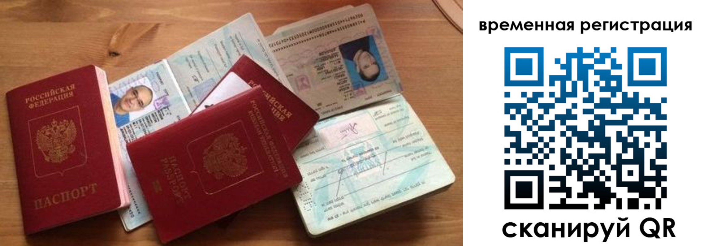 прописка в Обояни