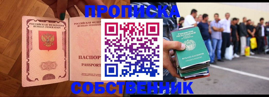 прописка для кредита в Обояни