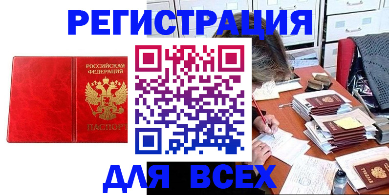 прописка паспорт в Обояни